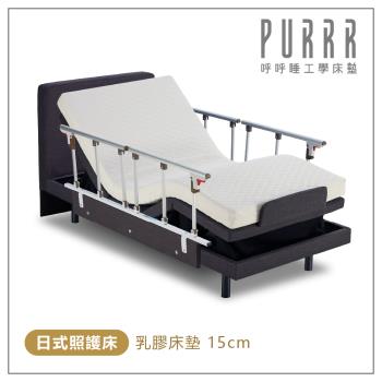 呼呼睡工學床墊 日式照護床JP30(政府補助款)-15cm乳膠床墊-標準單人(3x6尺)