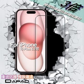 DAPAD FOR  iPhone 15 Plus 6.7吋 極致防護3D鋼化玻璃保護貼-黑