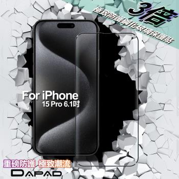DAPAD FOR  iPhone 15 Pro 6.1吋 極致防護3D鋼化玻璃保護貼-黑