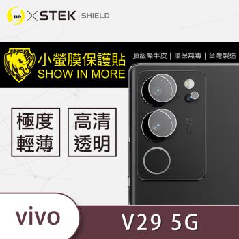 【O-ONE】Vivo V29『小螢膜』 鏡頭貼 全膠保護貼 (一組兩入)