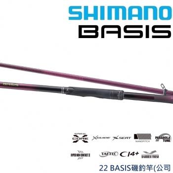 SHIMANO  22 BASIS 2.0 53 磯釣竿(公司貨)