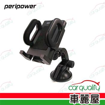 【peripower】手機架 吸盤式 機械式手機架 8PPB060011(車麗屋)