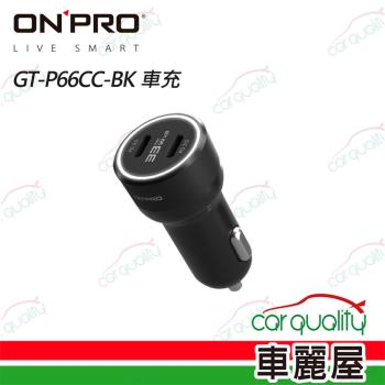 【ONPRO】車充 2PD 66W6A 3.0快充 黑 GT-P66CC-BK(車麗屋)