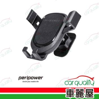 【peripower】手機架 凝膠吸盤MT-A10 重力開合支架(車麗屋)