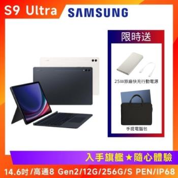 ($3000好禮組)5G版-SAMSUNG 三星Galaxy Tab S9 Ultra (X916) 14.6吋旗艦平板鍵盤套裝組-12G/512G