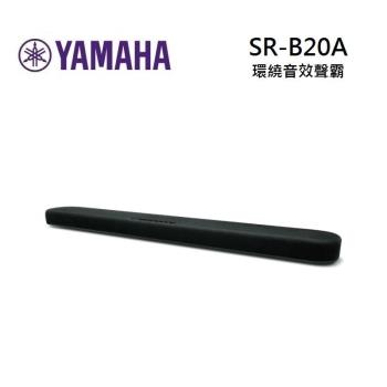 YAMAHA 山葉 SR-B20A 環繞音效聲霸 家庭劇院 Soundbar 台灣公司貨 原廠保固