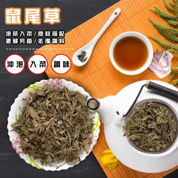 鼠尾草(75g/包)/下午茶/洗髮精/泡茶/入菜/花草茶/醃製/調味