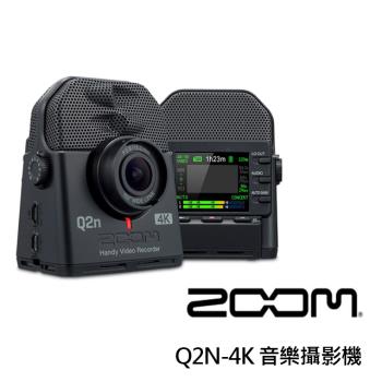 ZOOM Q2N-4K 隨身直播攝影機 公司貨 送乾燥包五入組