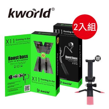 【兩入組】Kworld 廣寰 KW-X11入耳式電競耳麥(贈)Y型二用三腳架