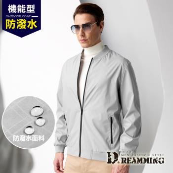 【Dreamming】經典紳士菱格球衣領薄夾克外套 防風 防潑水(淺灰)