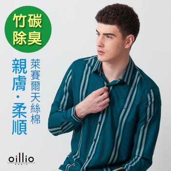 oillio歐洲貴族 男裝 長袖條紋襯衫 超柔天絲棉 防皺穿搭款 彈力 修身剪裁 藍色 20617170