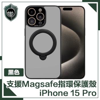 【穿山盾】iPhone 15 Pro 升級防護支援Magsafe指環支架保護殼 藍