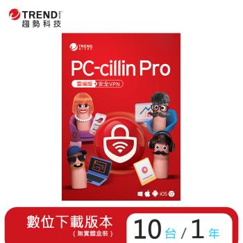ESD PC-cillin Pro 一年十台防護版