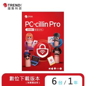 ESD PC-cillin Pro 一年六台防護版