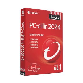 趨勢 PC-cillin 2024 雲端版 三年一台防護版(盒裝)