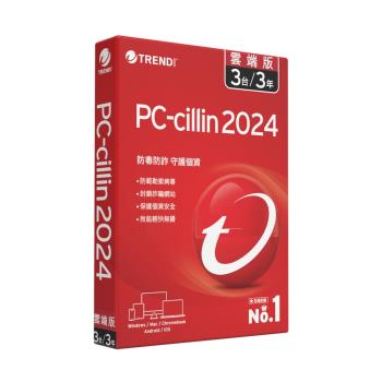 趨勢 PC-cillin 2024 雲端版 三年三台防護版(盒裝)