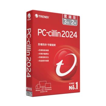 趨勢 PC-cillin 2024 雲端版 二年三台防護版(盒裝)