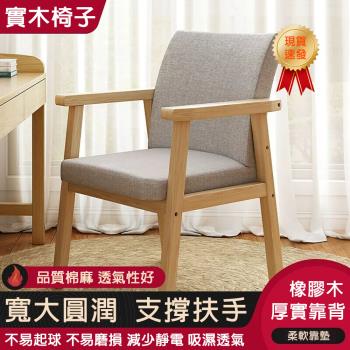 日式簡約實木餐椅