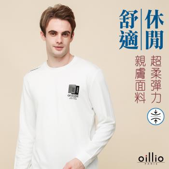 oillio歐洲貴族 男裝 長袖彈力圓領T恤 超柔天絲棉 簡約 時尚 百搭 白色 21223110