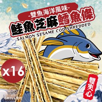 CHILL愛吃 鮭魚黑芝麻雙夾心鱈魚條(80g/包)x16包