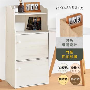 《HOPMA》斯麥造型二門一格收納櫃 台灣製造 置物書櫃 儲藏玄關櫃 展示空櫃