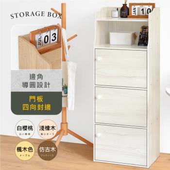 《HOPMA》斯麥造型三門一格收納櫃 台灣製造 置物書櫃 儲藏玄關櫃 展示空櫃