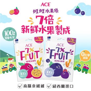 【ACE】斑斑水果條 黑醋栗+奇亞籽/百香果+奇亞籽 2口味任選(32g/包)