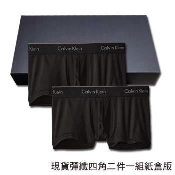 【CK】Calvin Klein 男內褲 四角男內褲 彈纖 中低腰 超值2件盒組／黑色紙盒版