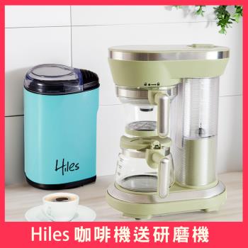 Hiles 虹吸式咖啡機送電動咖啡豆研磨機(萃茶泡茶機/奶茶機/磨豆機)