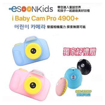 獨家優惠【+esoonkids】iBabyCam Pro 4900+兒童數位相機