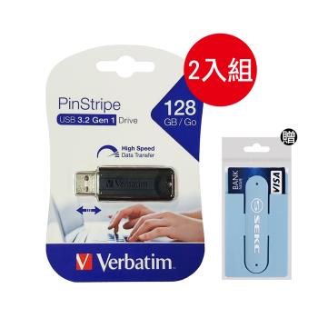 【兩入組】Verbatim PinStripe 128GB USB3.2 Gen1 高速伸縮隨身碟(贈)手機背貼支撐架
