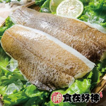 【食在好神】野生捕撈深海皇帝魚菲力清肉(毛重300-400克/片) 共12片