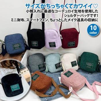 【Sayaka紗彌佳】日系旅人日誌純色質感燈芯絨材質側背包(十色可選)