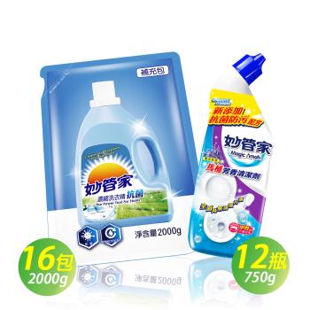 妙管家 抗菌洗衣精補充包2000g(16入)+芳香浴廁清潔劑750g(12入)-免運
