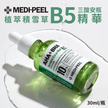 韓國MEDI-PEEL 植萃積雪草B5三酸安瓶精華 (30ml/瓶)