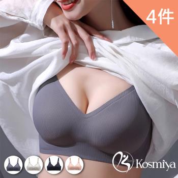 【Kosmiya】4件組 果凍提拉支撐無鋼圈內衣/無痕內衣/無鋼圈內衣/透氣內衣/女內衣(4色可選/M-XL)