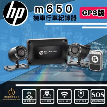 HP 惠普 Moto Cam m650 高畫質雙鏡頭 機車行車紀錄器 GPS測速 WIFI 停車監控