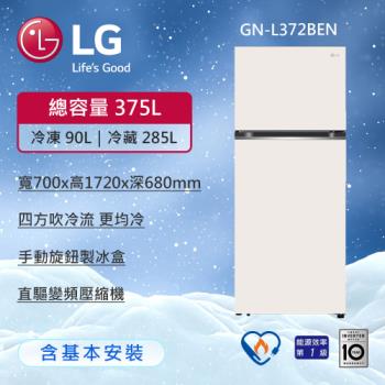 LG樂金 375公升 一級能效 智慧變頻雙門冰箱 香草白 GN-L372BEN (送基本安裝)
