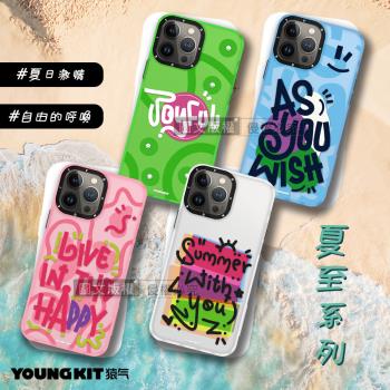 YOUNGKIT原創潮流 iPhone 13 Pro Max 6.7吋 夏至系列 活力繽紛防摔手機殼