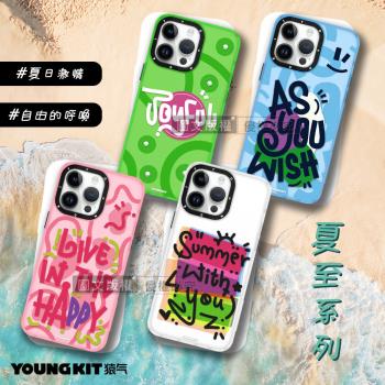 YOUNGKIT原創潮流 iPhone 14 Pro Max 6.7吋 夏至系列 活力繽紛防摔手機殼