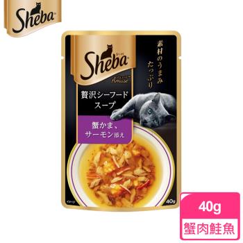 【SHEBA】日式鮮饌包副食 雙鮮高湯 蟹肉+鮭魚 40g*24入 寵物/貓罐頭/貓食