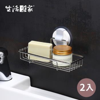【生活采家】浴室強力無痕貼不鏽鋼肥皂架_2入裝