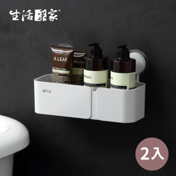 【生活采家】浴室強力無痕貼高款收納置物架_2入裝