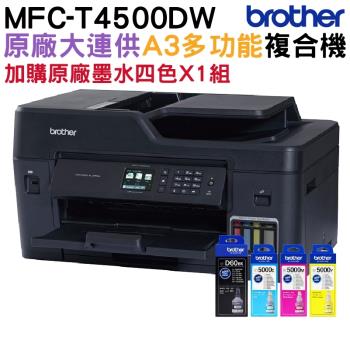 Brother MFC-T4500DW原廠大連供A3多功能複合機+BTD60BK+BT5000CMY原廠墨水四色一組