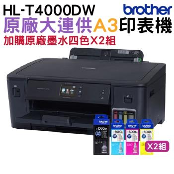 Brother HL-T4000DW原廠大連供A3印表機+BTD60BK+BT5000CMY原廠墨水四色2組