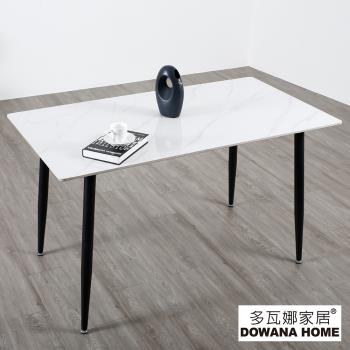 【多瓦娜】尹恩特4.3尺岩板餐桌