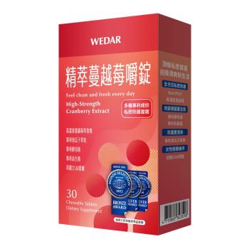 WEDAR熱銷雙專利莓果精萃超值組