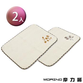 【MORINO】★超值2件組★ 有機棉個性刺繡枕巾 浴墊  純棉枕巾
