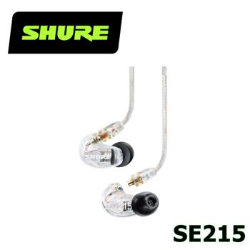 SHURE SE 215 監聽 隔音 耳機 耳道式耳機 經典再升線 可換線設計 3色