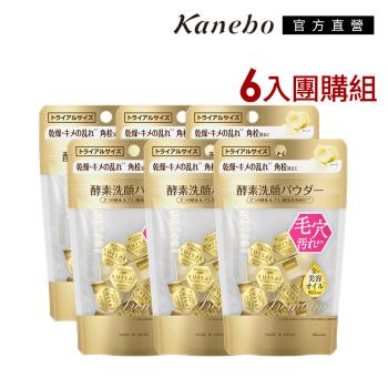 Kanebo 佳麗寶 suisai緻潤淨透金黃酵素粉90顆獨家團購小資組(15顆x6入)